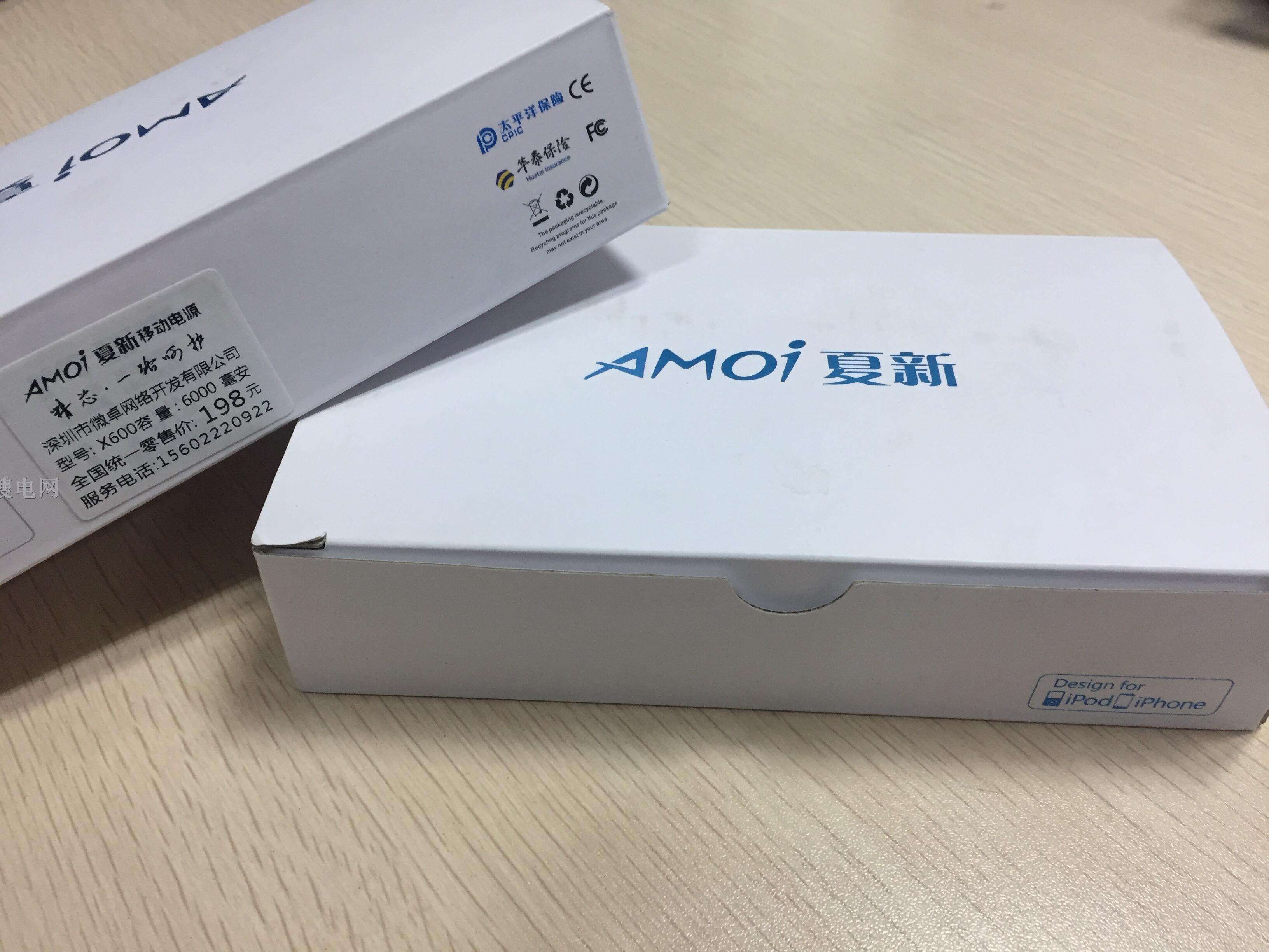 AMOI夏新移動(dòng)電源X600