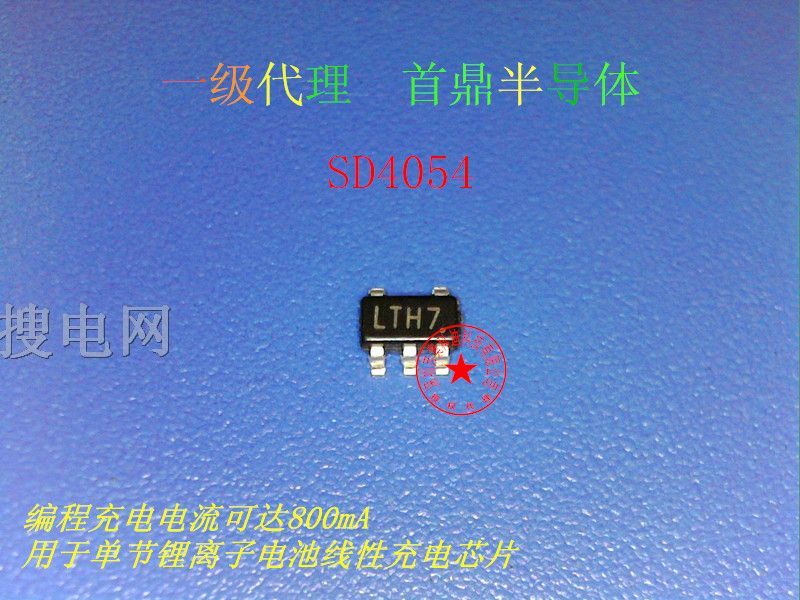 SD4054zӡLTH7 늉4.2V 늳س늹IC СL(fng)Ȍ