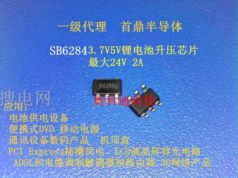 B6286Z ̖SB62842Aݔ늉2V-24V IC